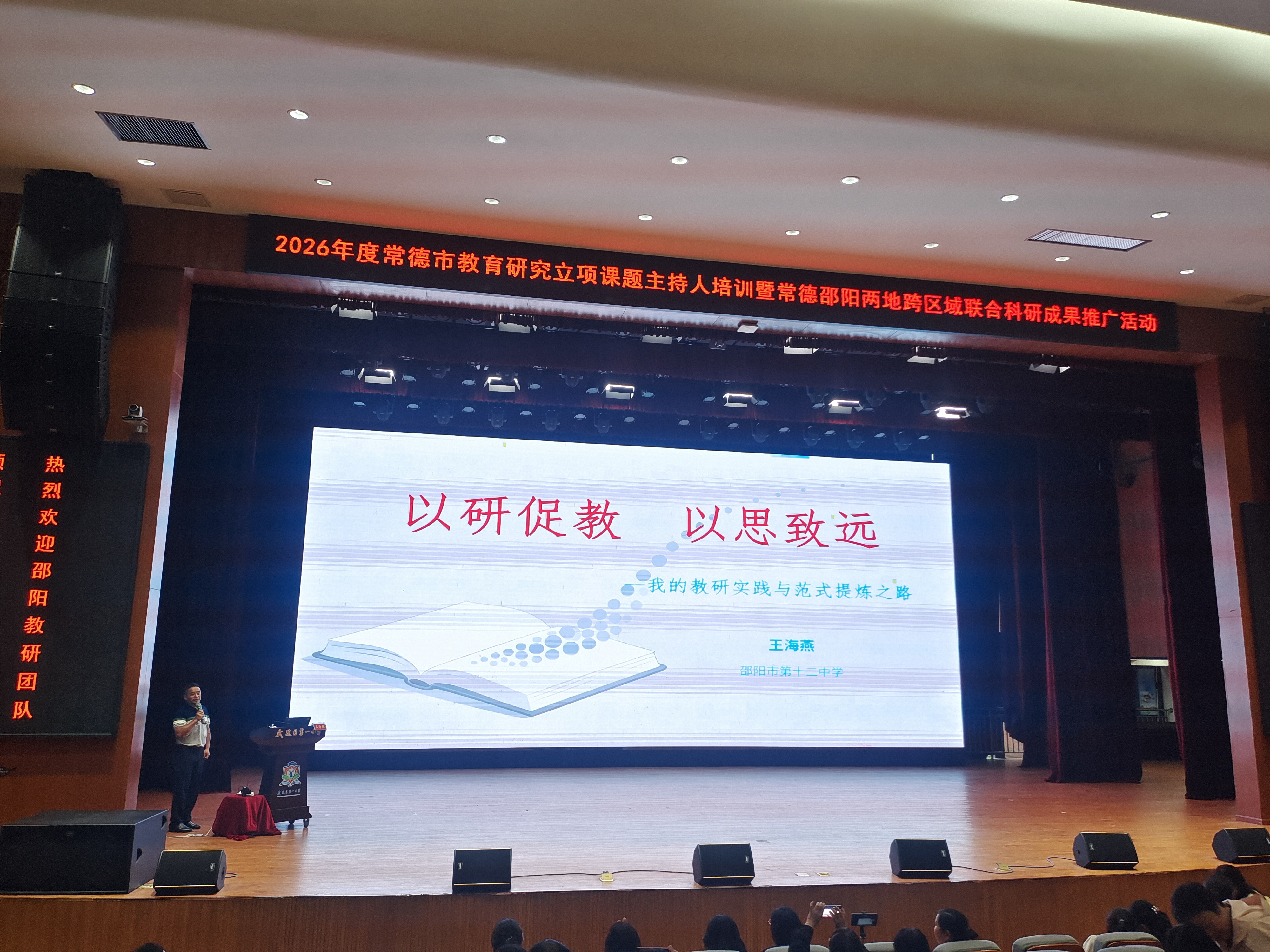 跨市研训共赋能 教研成果广辐射